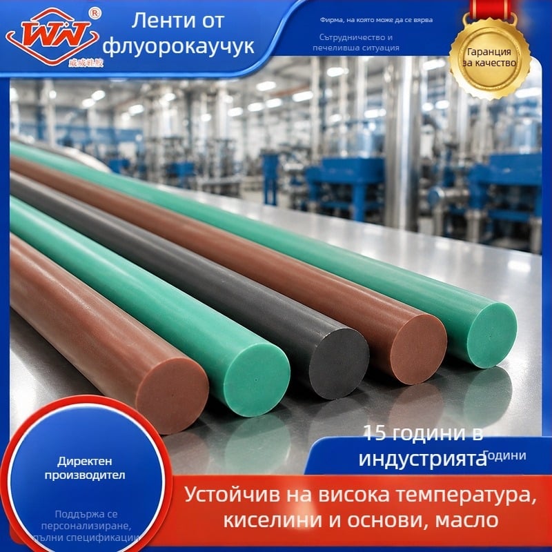 FKM флуореластомер кръгъл уплътнителен профил, твърд, маслоустойчив и устойчив на високи температури, O-образна форма