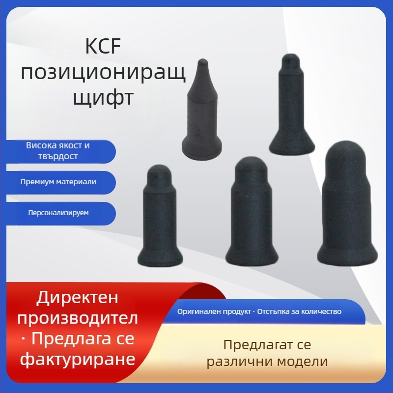 Позициониращ щифт от KCF материал за точково заваряване, електрод за гайка и изолационна обвивка, специална форма