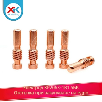 5 бр. електроди PCT80 и комплект дюзи за плазмен резач KP2063-1B1 – консумативи
