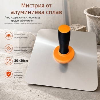Сива дъска за мазилка и зидария с жълто-черна двуцветна дръжка.