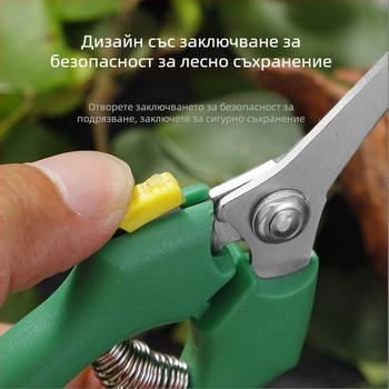 Многофункционални градинарски ножици за подрязване - ръчни ножици за плодни дървета, бонсай и цветя