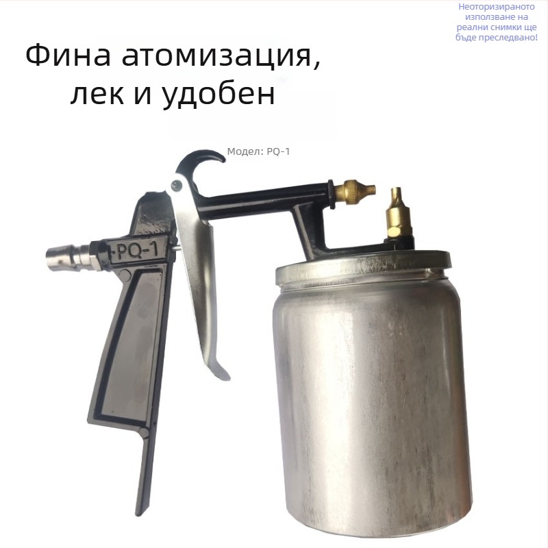 PQ-1 Пневматична пръскачка за боя, лека и високонапорна, за домашна употреба