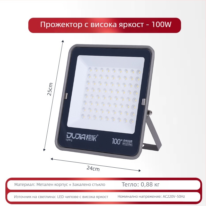 LED прожектор 200W за външно приложение, водоустойчив IP66, за строителни площадки и фабрики