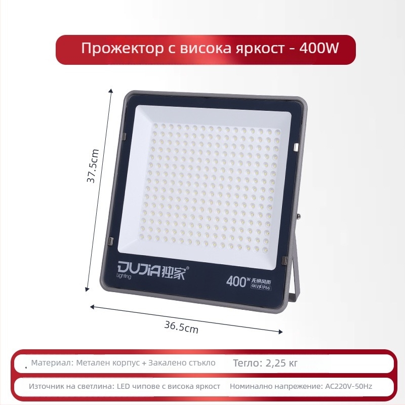 LED прожектор 200W за външно приложение, водоустойчив IP66, за строителни площадки и фабрики