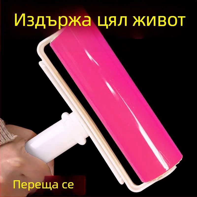 Миещ се валяк за косми по дрехи с ролков апликатор и лепящи листчета