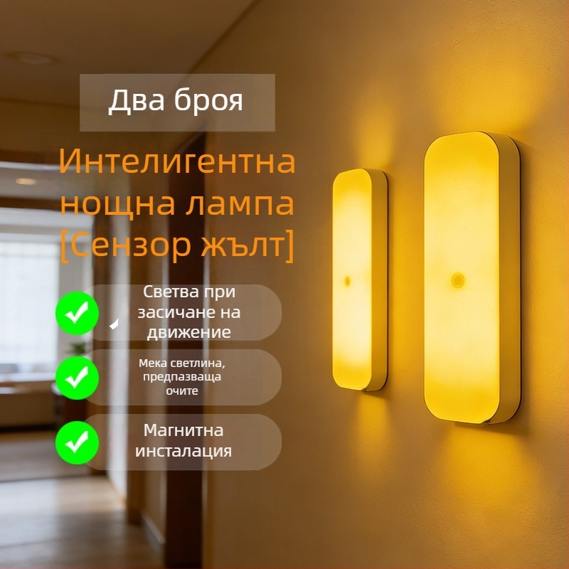 Презареждаща нощна лампа с датчик за движение за гардероби и шкафове