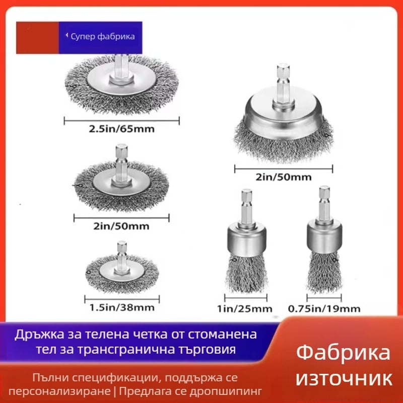 Перообразна шестостенна пръчкова четка от медно-покрита стоманена тел, чашоподобна глава за бормашини и ъглошлайфи, диаметър 38 мм, шпиндел 6 мм, дебелина 5 мм, за полиране на метал и премахване на ръжда.