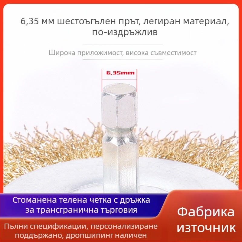 Перообразна шестостенна пръчкова четка от медно-покрита стоманена тел, чашоподобна глава за бормашини и ъглошлайфи, диаметър 38 мм, шпиндел 6 мм, дебелина 5 мм, за полиране на метал и премахване на ръжда.