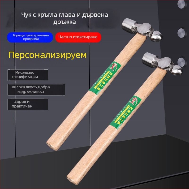 Чук с дървена дръжка и кръгла глава за домашна употреба