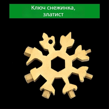 Сплавен компактен отварач за бутилки, многофункционален гаечен ключ с форма на снежинка и отвертка, осмоъглен преносим инструмент за дома