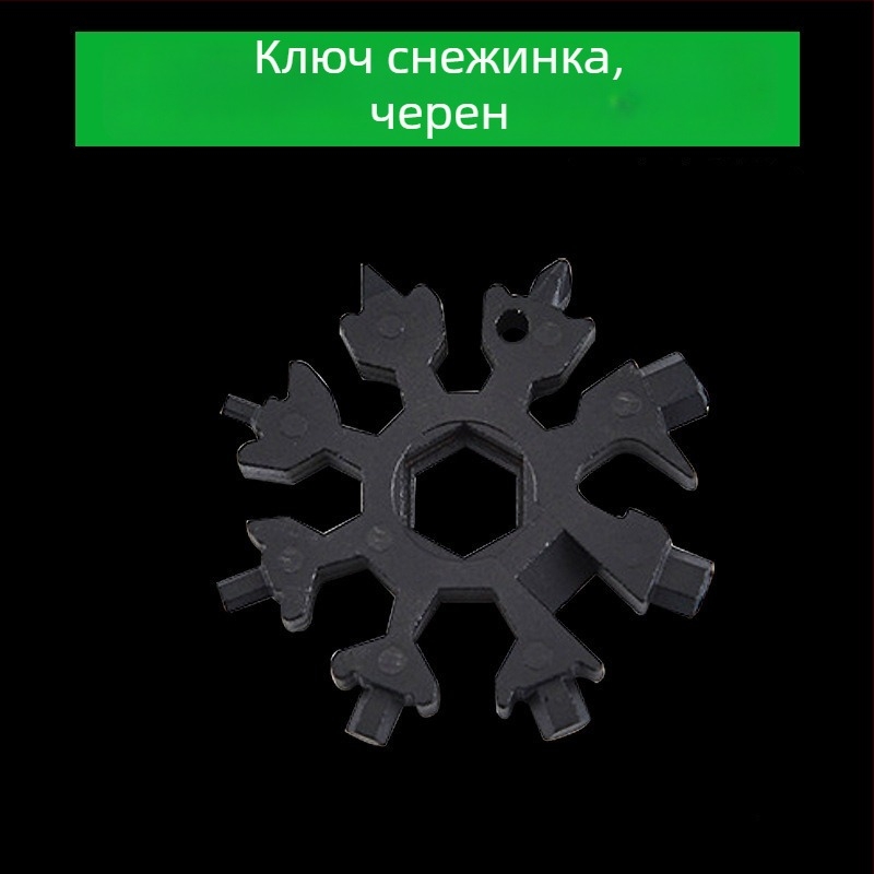 Сплавен компактен отварач за бутилки, многофункционален гаечен ключ с форма на снежинка и отвертка, осмоъглен преносим инструмент за дома