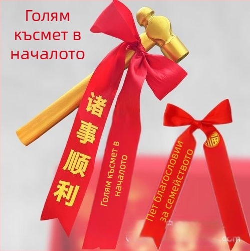 Чук с топчеста глава от въглеродна стомана, 320 мм, златно покритие, за домашна употреба