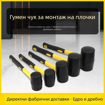 Гумен чук за монтиране на плочки с гумена глава