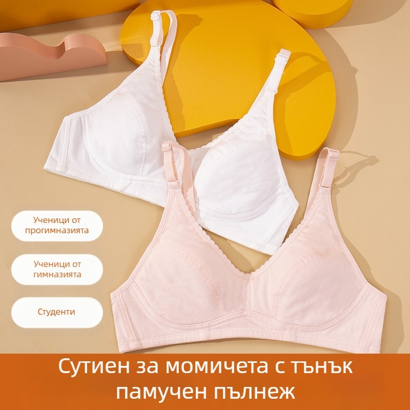 Бюстгальтер с задно закопчаване за момичета, подплатен, дишащи памучни чаши и тънки презрамки