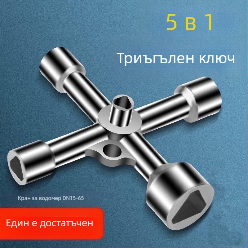 5-в-1 инструмент за електрически контролен шкаф: кръстовиден ключ, ключ за водомерни клапани, многофункционален триъгълен ключ