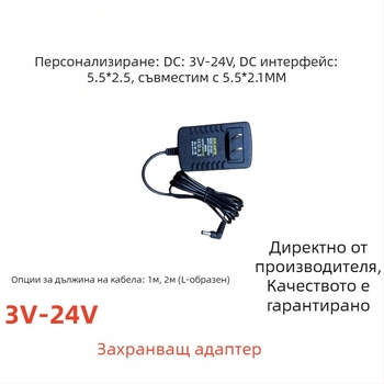 Углов адаптер за захранване 12V 2A за рутер, сет-топ кутия и LED лента, с удължителни кабели 2 м и 1 м