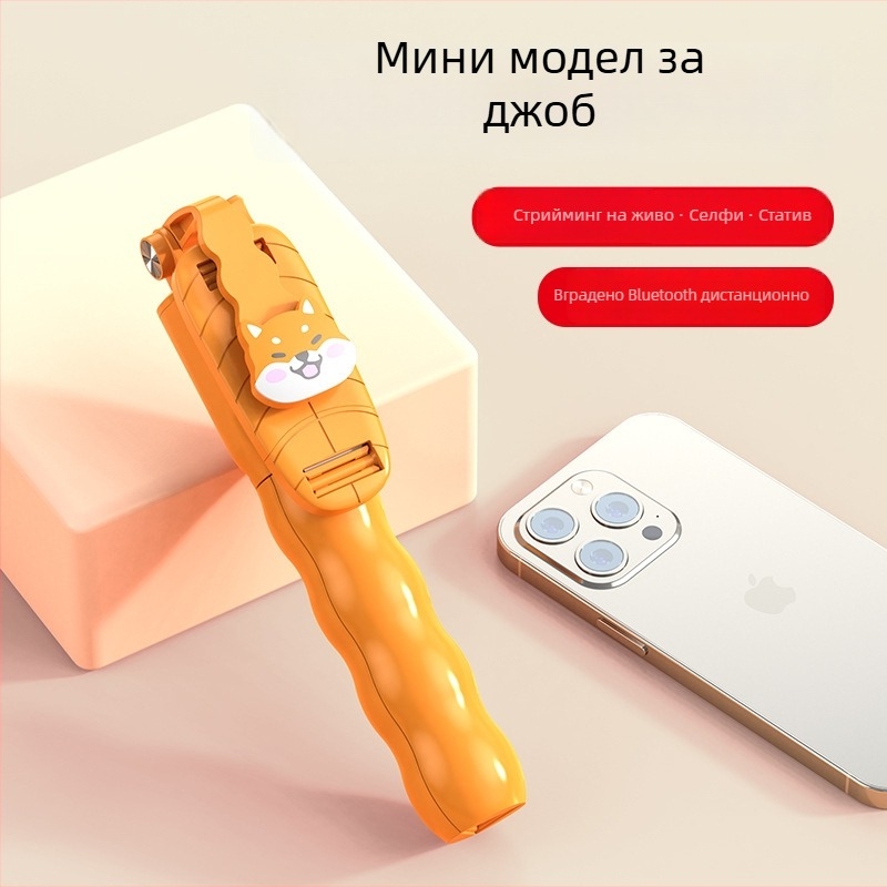 Нова селфи палка в мультяшен стил за телефон с Bluetooth дистанционно управление, универсален трипод за стрийминг и фотографиране