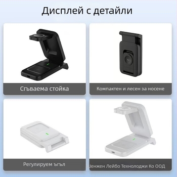 Магнитна сгъваема безжична зарядна станция 3-в-1 за телефони, слушалки и часовници