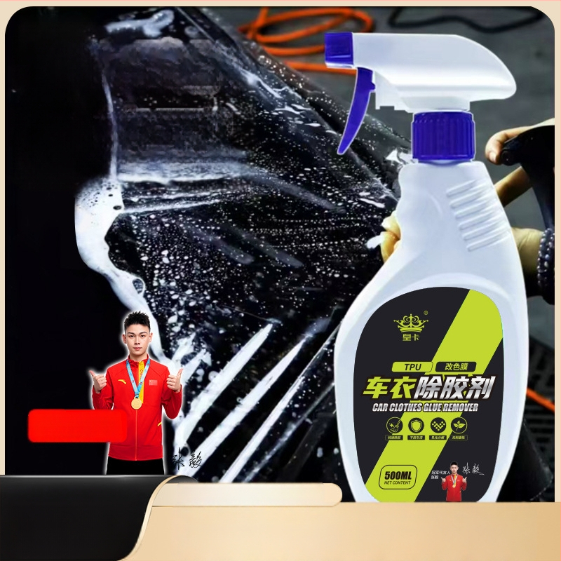 Automobilių plėvelės klijų šalinimo priemonė – pašalina lipnios juostos ir lipdukų likučius; Shield King, skystas, pH 7, pagrindinės sudedamosios dalys: klijų šalinimo priemonė