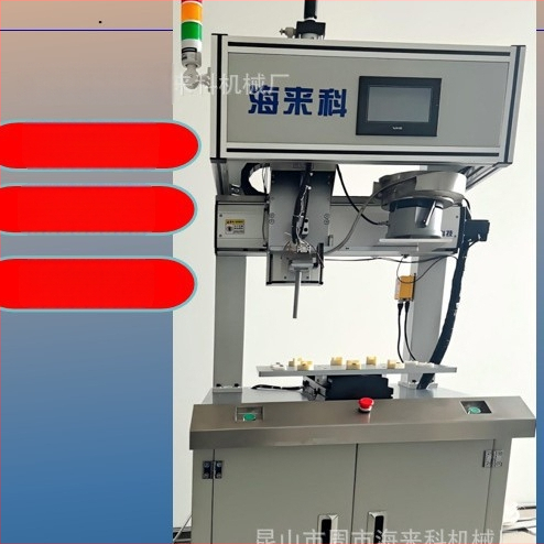 Veržlės suvirinimo įranga implantacijai — 5000W, HLK-400L modelis, produkto kodas 20250101