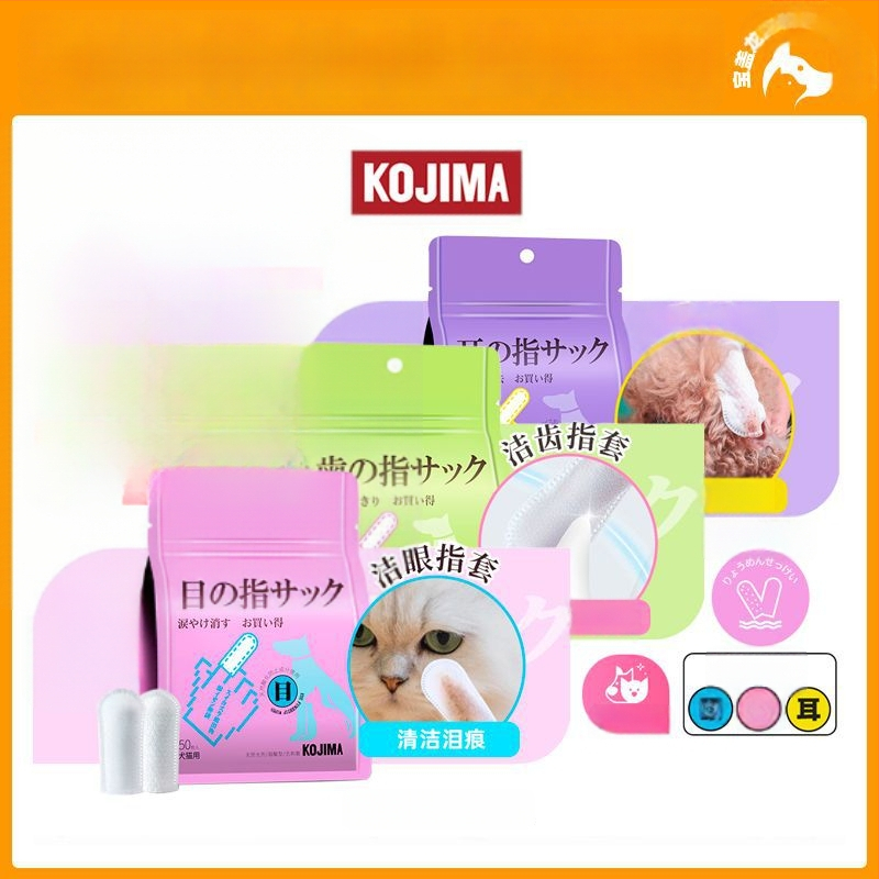 KOJIMA Drėgnos piršto servetėlės akių, ausų ir dantų priežiūrai kačių – 48 vnt