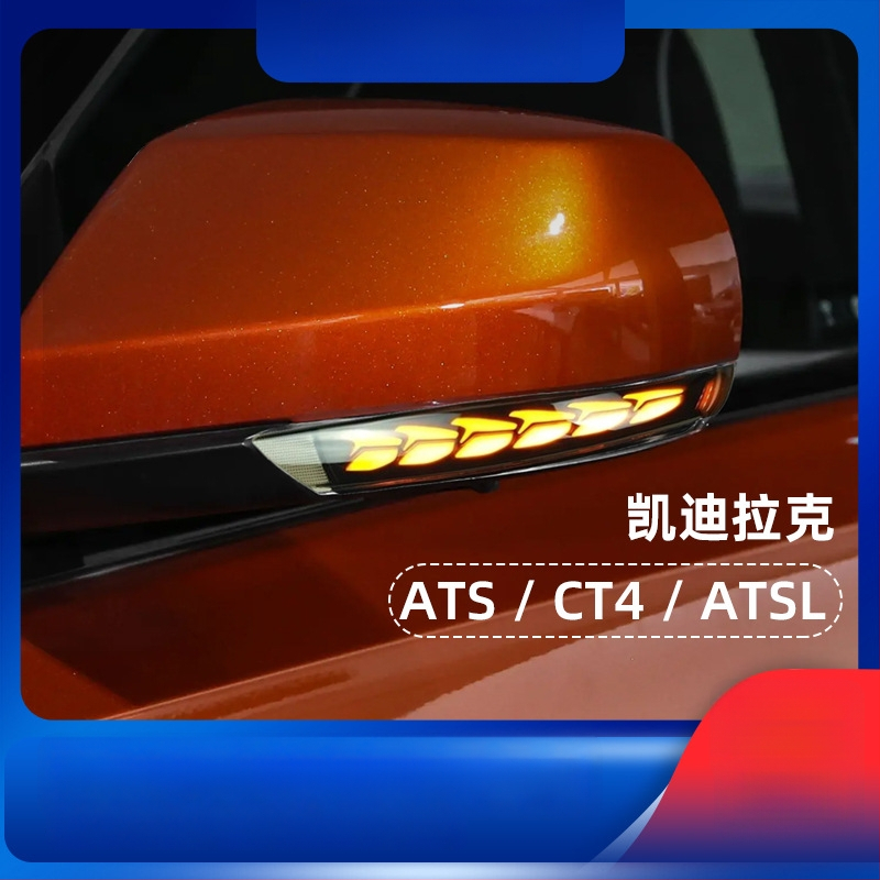 Cadillac galinio vaizdo veidrodžio posūkio signalas, ABS+LED, 12V, 5W, 4200K, modelis JSH02141