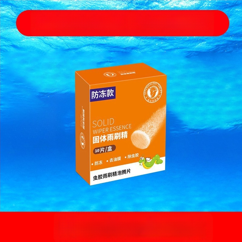 Automobilio priekinio stiklo plovimo efervescencinės tabletės, koncentruotas riebalų plėvelės šalinimo agentas, universalus visiems sezonams, 10 vnt., modelis Yj-a2803-bhj-13t