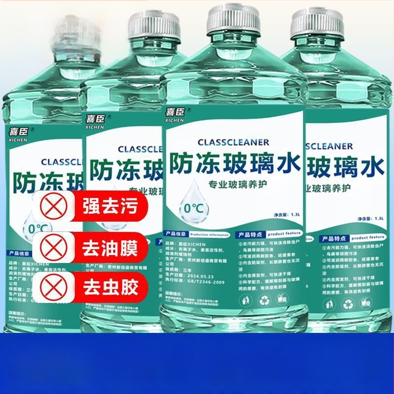 Priekinio stiklo plovimo skystis su antifrizu iki -40°C, visiems metų laikams, kristalinė danga ir riebalinių plėvelių pašalinimas