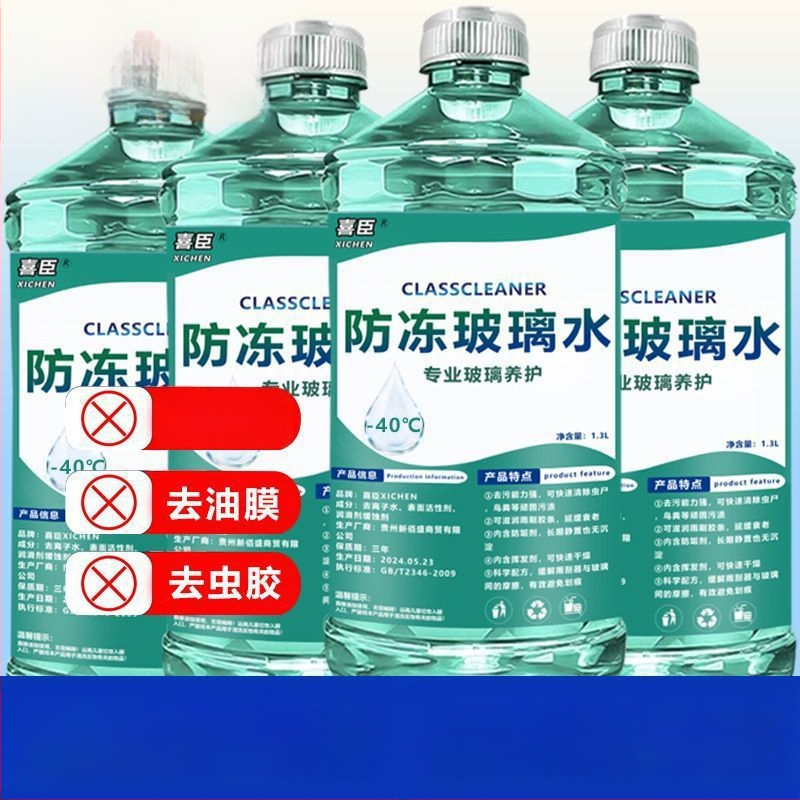 Priekinio stiklo plovimo skystis su antifrizu iki -40°C, visiems metų laikams, kristalinė danga ir riebalinių plėvelių pašalinimas