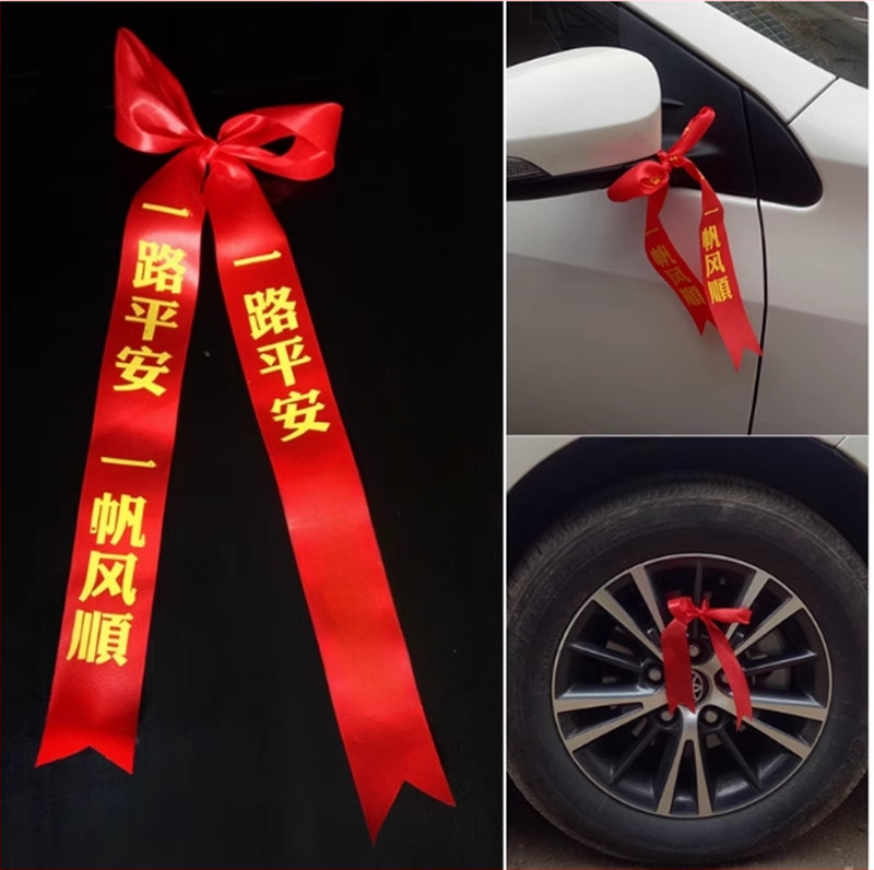 Automobilio galinio vaizdo veidrodėlio juostelė (automobilių dekoras; dovana paruošta; nėra importuota)