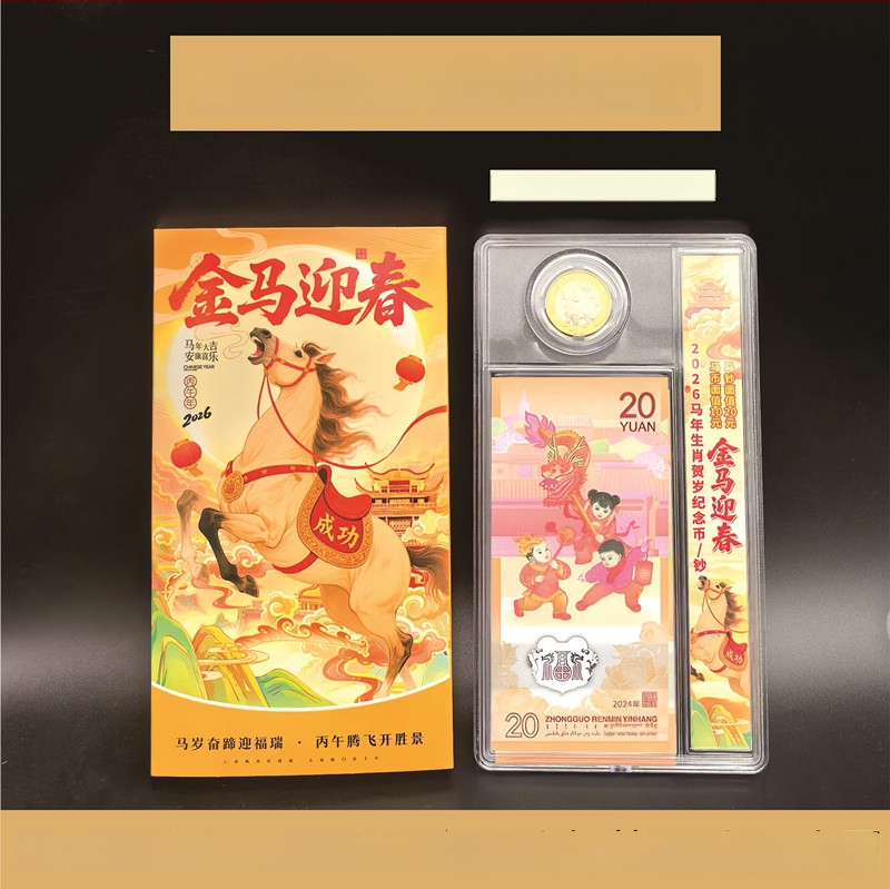 GPPS monetų ir banknotų demonstracinė dėžutė – 2026 metų Arklių tema