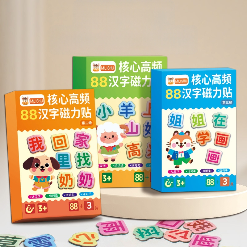 Magneetilised külmikukaardid lapsea varajaseks hariduseks – õigekiri ja kirjaoskus, 6 stiili, paber, lame pusle, sobib 4-6-aastastele