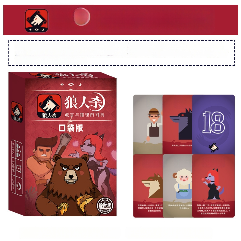 Werewolf Card Game – Семейна и парти версия, Карти за пъзел и умствен тренинг, Настолна игра с карти, 2025 пълен комплект