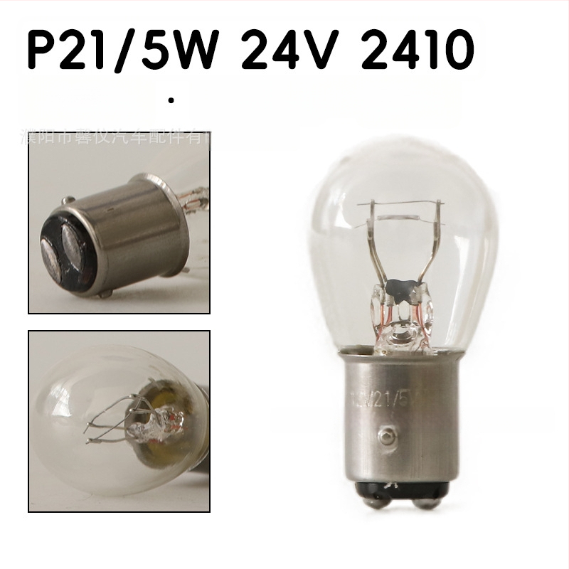 12V автомобилна лампа за спирачни светлини и сигнализация, модел Q25, 21/5 W, 1850 lm, кръгъл корпус