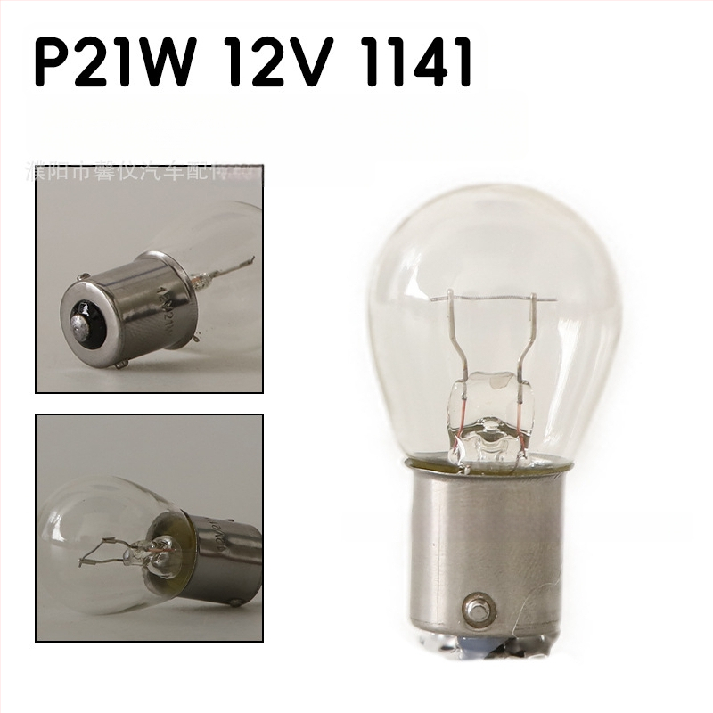 12V автомобилна лампа за спирачни светлини и сигнализация, модел Q25, 21/5 W, 1850 lm, кръгъл корпус