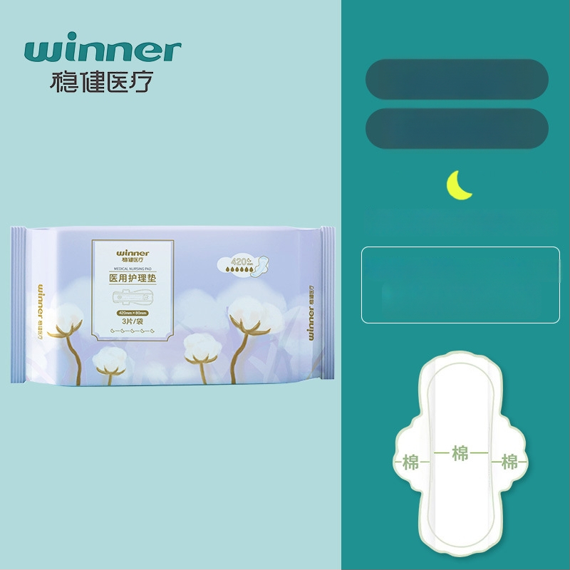 Medicinska njega jastučić | pamuk, prozračan | dnevna i noćna uporaba | rok trajanja 3 godine | Marka: Winner/steady | Odobrenje: Hubei 20162142268