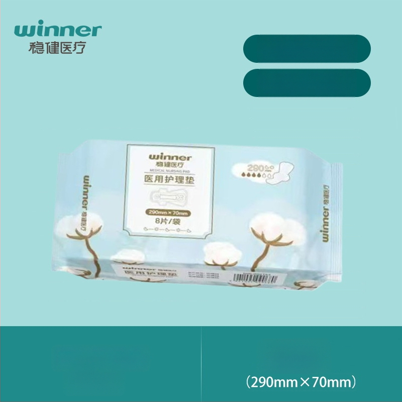 Medicinska njega jastučić | pamuk, prozračan | dnevna i noćna uporaba | rok trajanja 3 godine | Marka: Winner/steady | Odobrenje: Hubei 20162142268