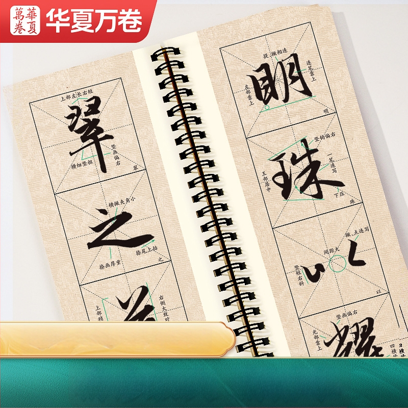 Kaligrāfijas kopiju grāmatiņa Zhao Mengfu Xing Shu Luo Shen Fu — Zīmols: Ten thousand volumes of China; Sērija: Close copy of word cards for introductory enlargement; Import: Nē; IP atļauja: Nē