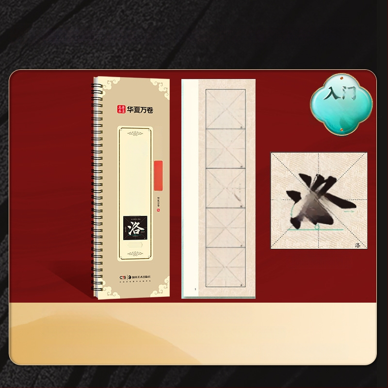 Kaligrāfijas kopiju grāmatiņa Zhao Mengfu Xing Shu Luo Shen Fu — Zīmols: Ten thousand volumes of China; Sērija: Close copy of word cards for introductory enlargement; Import: Nē; IP atļauja: Nē