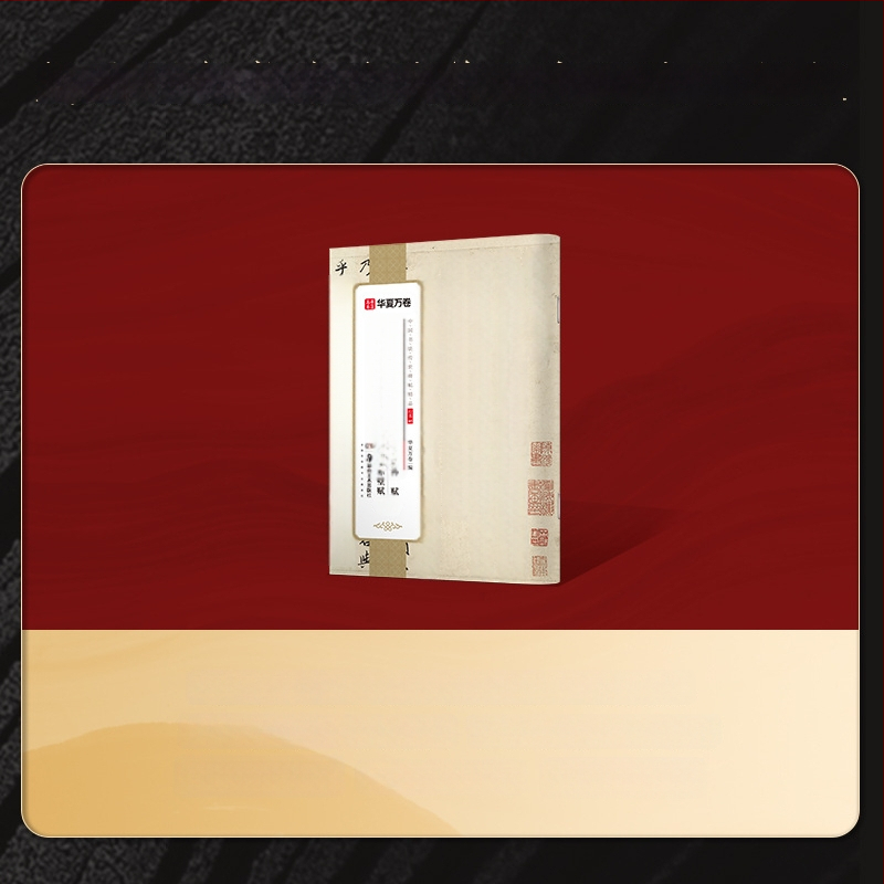 Kaligrāfijas kopiju grāmatiņa Zhao Mengfu Xing Shu Luo Shen Fu — Zīmols: Ten thousand volumes of China; Sērija: Close copy of word cards for introductory enlargement; Import: Nē; IP atļauja: Nē