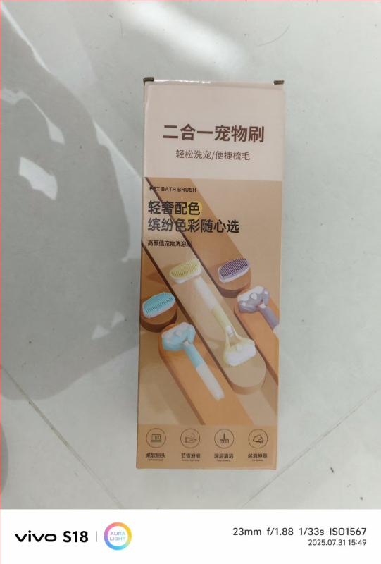 Pieptene pentru animale de companie cu sterilizare prin lumină albastră – perie cu pulverizator portabil pentru pisici și câini, instrument manual de pulverizare (Materiale: PP, gel de siliciu, PET; Greutate: 95 g; Lansat: 2022)