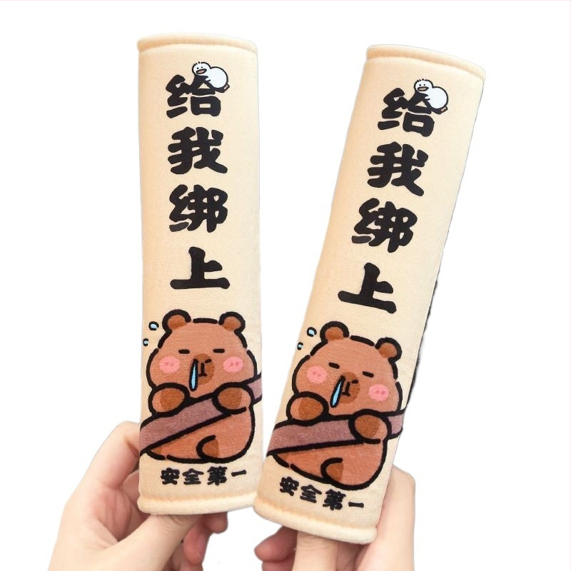 Automašīnas drošības jostas plecu spilvens – karikatūras dizains, flaneļa materiāls, universāls, automašīnas interjera aksesuārs