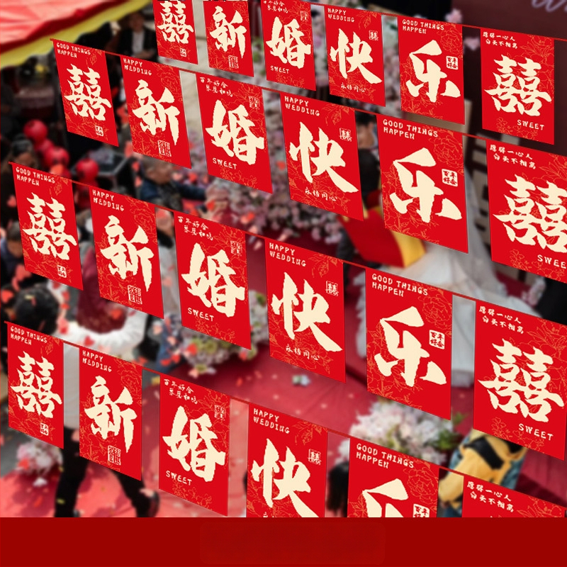 Vestuvinė vėliavų girlianda su laimės simboliu ir vėjo malūno formos žibintais | audinys Chun yafang | skaitmeninis spausdinimas | be vėliavų stiebo