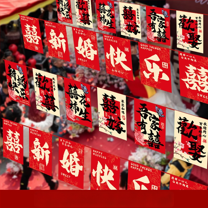 Vestuvinė vėliavų girlianda su laimės simboliu ir vėjo malūno formos žibintais | audinys Chun yafang | skaitmeninis spausdinimas | be vėliavų stiebo