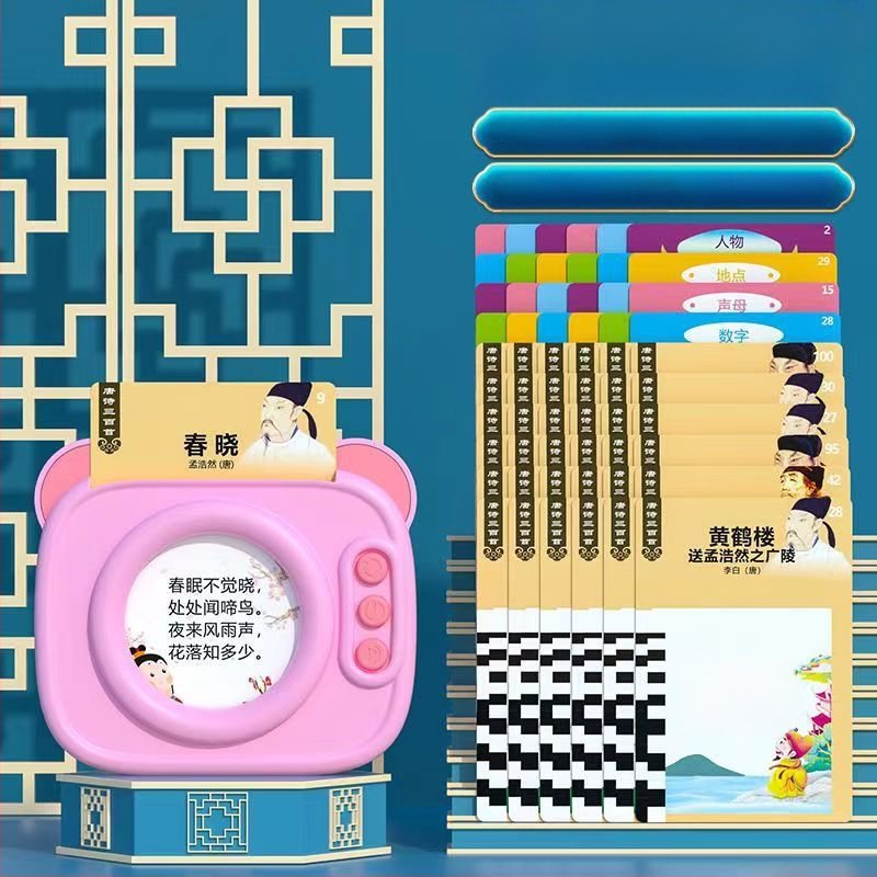 Обучителна машина за деца — карти за грамотност, разпознаване на речта и емоционално взаимодействие; зареждаема литиева батерия; подходяща за деца 4–6 години