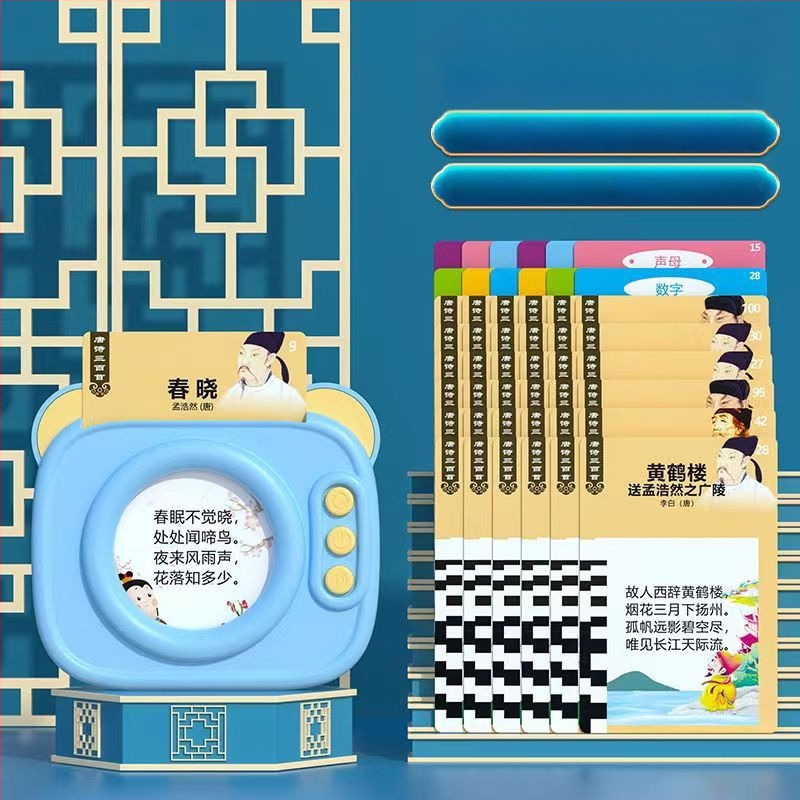 Обучителна машина за деца — карти за грамотност, разпознаване на речта и емоционално взаимодействие; зареждаема литиева батерия; подходяща за деца 4–6 години