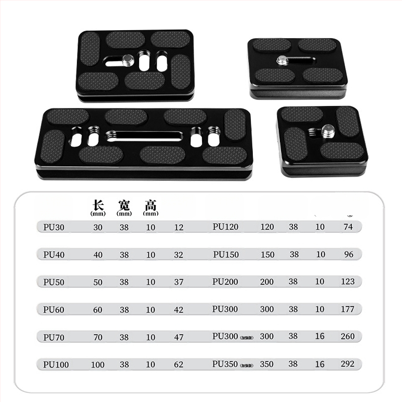 Placă de eliberare rapidă pentru cameră SLR universală – aliaj de aluminiu, seria Pu board, sarcină 2–5 kg