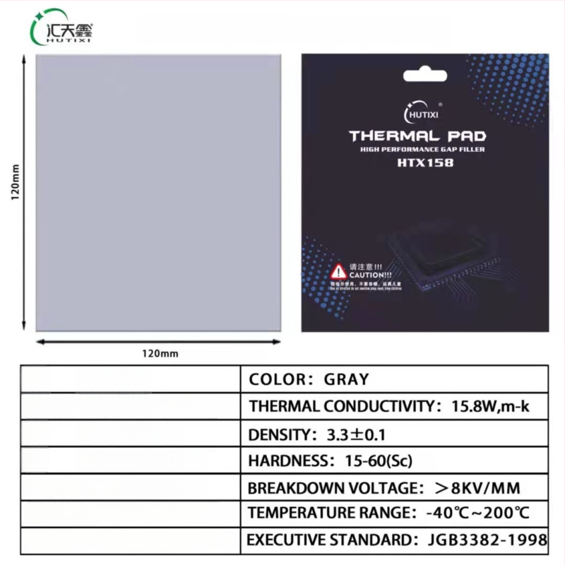 Hui Tianxin HTX158 Σιλικονούχος θερμική επικάλυψη για ψύξη M.2 SSD, φορητούς υπολογιστές και επιτραπέζιες GPU — OEM επεξεργασία, διανομή ενός τεμαχίου, κυκλοφόρησε το 2021