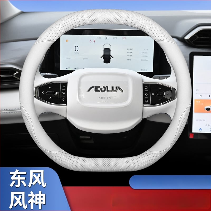 Калъф за волан Dongfeng Fengshen L7, ултра тънък, за всички сезони, спортен стил, специално адаптиран за L7 MAX/GS