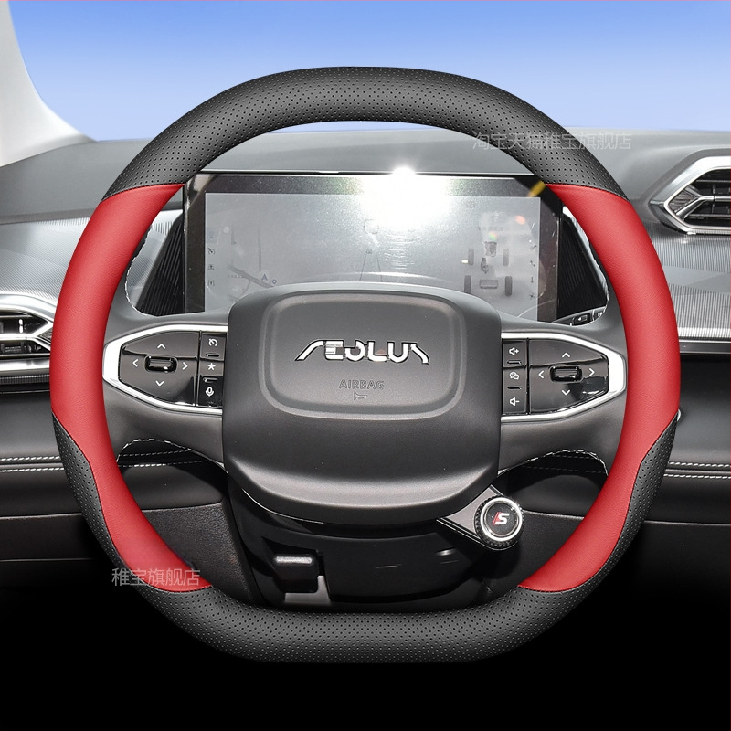 Калъф за волан Dongfeng Fengshen L7, ултра тънък, за всички сезони, спортен стил, специално адаптиран за L7 MAX/GS